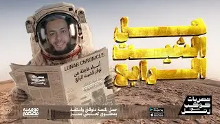 حل الشيت الرابع ج5 الجمل التي لها محل من الإعراب