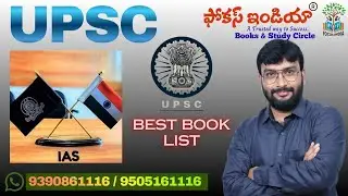 UPSC|| Best standard Books|| Reference Book list||