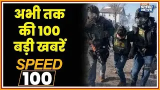 America Firing News | Swami Avimukteshwaranand Controversy | Jharkhand Violence | Speed News