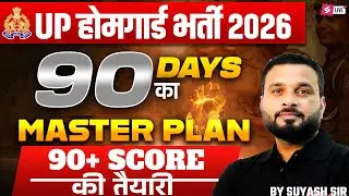 UP Home Guard Bharti | Home Guard Ki Taiyari Kaise Kare 2026? | UP Home Guard Strategy | Testbook