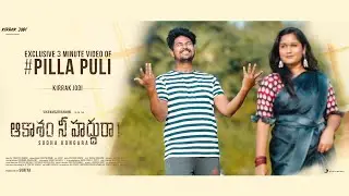 PILLA PULI COVER VIDEO SONG | VIKRAM | BRAHMINI | G V PRAKASH KUMAR | SUDHA KONGARA | SURYA