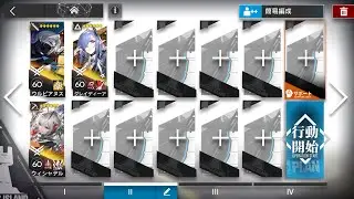 アークナイツ 画中人 WR-EX-8 通常&強襲作戦