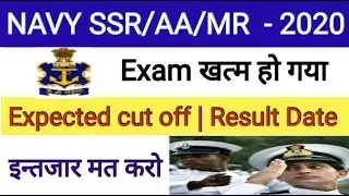 Indian #Navy SSR AA MR #Expected cut off 2020 ||Navy AA SSR MR #Result Date 2020