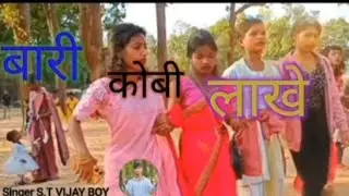 कर कोबी नागपुरी सॉन्ग2024mor Piya matawar nagpuri song2024Bari kar kobi songsinger chinta devichinta