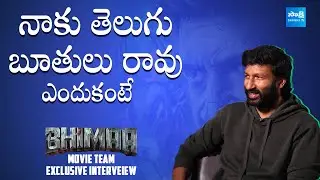GopiChand About Bad Words In Tamil | Bhimaa Movie Team Interview | @SakshiTVCinema