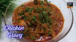 Easy and Tasty chicken Gravy | Chicken Recipes | Chicken Gravy | Chicken Masala | Chicken Curry 
