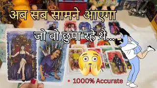 ❤️ UNKI DEEP DARK FEELINGS | HIS CURRENT FEELINGS TODAY | HINDI TAROT CARD READING DIVINE TAROT 1111