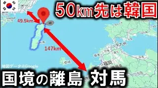 日本人が行かない国境離島