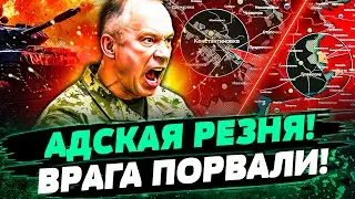 🔥ВСУ СДЕЛАЛИ НЕВОЗМОЖНОЕ! РУССКИХ ЗАКАТАЛИ В АСФАЛЬТ! НАСТУПЛЕНИЕ РФ СОРВАНО! ФРОНТ ПОРВАЛО—Лакийчук