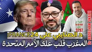 المغرب يقبل الانضمام 