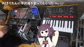 【AIきりたん】LANDING【平沢進 cover】