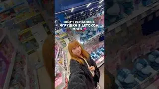 на канале больше обзоров 🫶🏻 #обзор #лабубу #ty #находкисвб #обзорывб