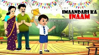 Imaandari Ka Inaam | Reward For Honesty | Hindi Story For Kids