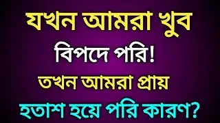 Best Motivational Video in Bangla | Motivational Speech | Heart Touching Quotes | 20 October 2022