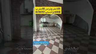 Shop for rent in lebanon beirut 105 sqm 1600$ #foryou #lebanonrealestate #shopforrent #retailstore