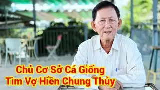 2374 ANH CHỦ CƠ SỞ CÁ GIỐNG TÌM VỢ HIỀN HỦ HỶ TUỔI GIÀ .
