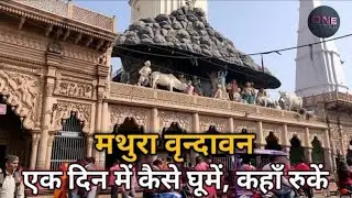 Road Trip To Mathura | Vrindavan || Banke Bihari  Mandir || i10 NIOS|