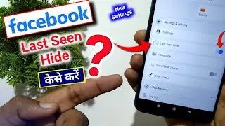How to hide last seen on facebook | facebook last seen hide | facebook last seen hide kaise kare