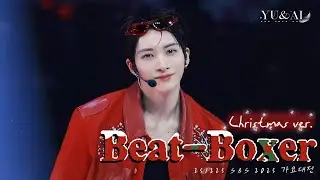 [NEXZ YU] 251225 SBS 2025 가요대전 