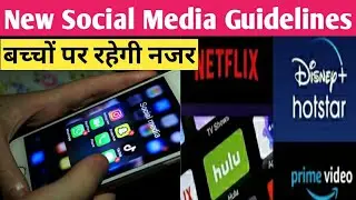 social media Guidelines to protect Kids | current affairs |#upsc #uppsc #shorts #education