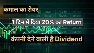 HLE Glascoat Latest Share Price !! Company Fundamental!! Shareholding Pattern!! Return!! Profit !! 