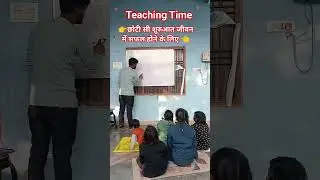 Teaching time छोटी सी शुरुआत जीवन में सफल होने  के लिए 👈#studyadvice #mathematics #motivation #upsc