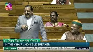 Dr. Jitendra Singh's Reply The Public Examinations (Prevention of Unfair Means) Bill, 2024