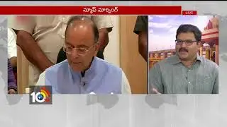 News Morning Discussion On AP Special Status | NDA Govt Declared Not possible  | 10TV