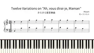 【ピアノ楽譜】きらきら星変奏曲 / Twelve Variations on 