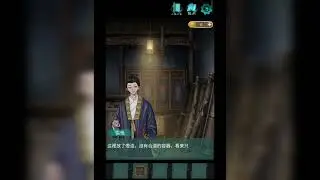Conjuring Escape Game Chapter 1