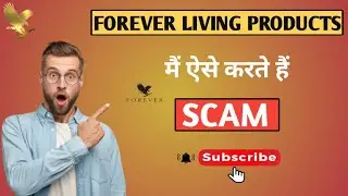 Forever living products|| Scam kese hota hai #flpscam #networkingscam #flpindia