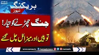 Pak India Tension Increase on Border | War Begins | Breaking News | SAMAA TV