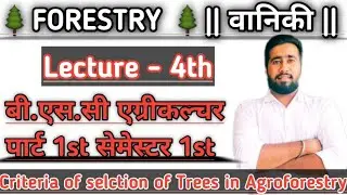 B.sc Agriculture 1st Year FORESTRY || bsc Agri 1st sem Forestry || AGROFORESTRY CLASS BSC AGRI 1ST