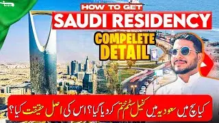 Saudi Premium Residency | Iqamah in Saudi Arabia 🇸🇦 | Business in Saudi Arabia 🇸🇦  |