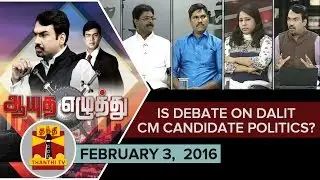 Ayutha Ezhuthu - Is the Debate on Dalit CM Candidate Politics.? (03/02/2016)