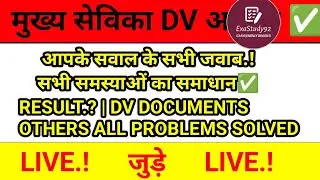 Mukhya Sevika all doubts solve & results ExaStudy92 is live