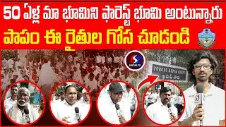 Farmers Protest Against Forest Officers || Aranya Bhavan Hyderabad || Signal TV Digital
