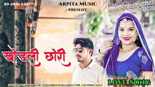 SONG~116 (खोड़ली जानू )DJ LOVE SONG//KHODALI JAANU //SINGER MEGHRAJ 