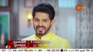 Tujhyasathi Tujhyasang - Episodic Promo | 5th January, Monday 10:00pm | Marathi Serial | Sun Marathi