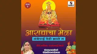 Amba Uyda Bolala