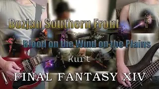 【FF14】博茲雅南方戰線Bozjan Southern Front 「Wind on the Plains X Blood on the Wind」 | Cover
