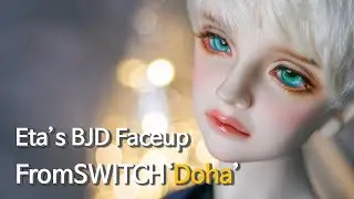 구체관절인형 스위치 '도하' 메이크업 bjd Fromswitch 'Doha' faceup timelapse