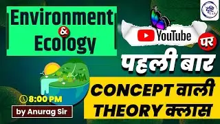 UPPSC RO ARO RE-EXAM ll ENVIRONMENT AND ECOLOGY ll BY ANURAG SIR ll EXAM DRISHTI