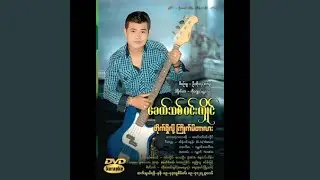 Aye Chan Par Zay Myanmar Pyay