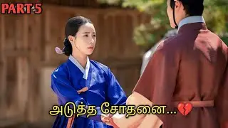 LADY GOOGI 🔥| PART 5 | தமிழ் விளக்கம்| TALKY XTRAS 