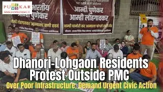 Dhanori-Lohgaon Residents Protest Outside PMC Over Poor Infrastructure, Demand Urgent Civic Action