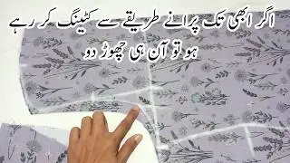 How To cut Armhole ||  Armhole Cutting Tips || Bignners Tutorial
