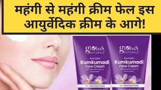 Globus Naturals Ayurvedic Face Cream Review: Soft & Glowing Skin!#GlowingSkin