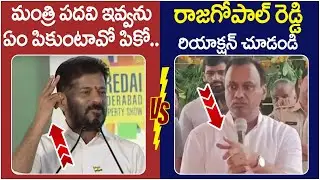 Komatireddy Rajgopal Reddy Reaction on Revanth Reddy Comments | Telangana Politics | Socialpost