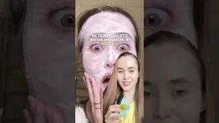НЕ ПОКУПАЙ ЭТО.. Версия: внешность 🪞Часть 1
